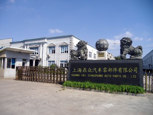 上海鼎眾汽車零部件